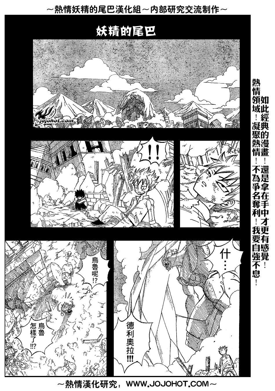 《妖精的尾巴》漫画最新章节第38话免费下拉式在线观看章节第【16】张图片