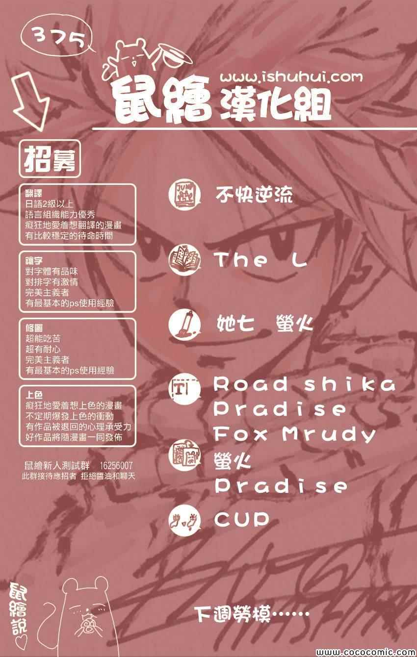 《妖精的尾巴》漫画最新章节第375话免费下拉式在线观看章节第【20】张图片