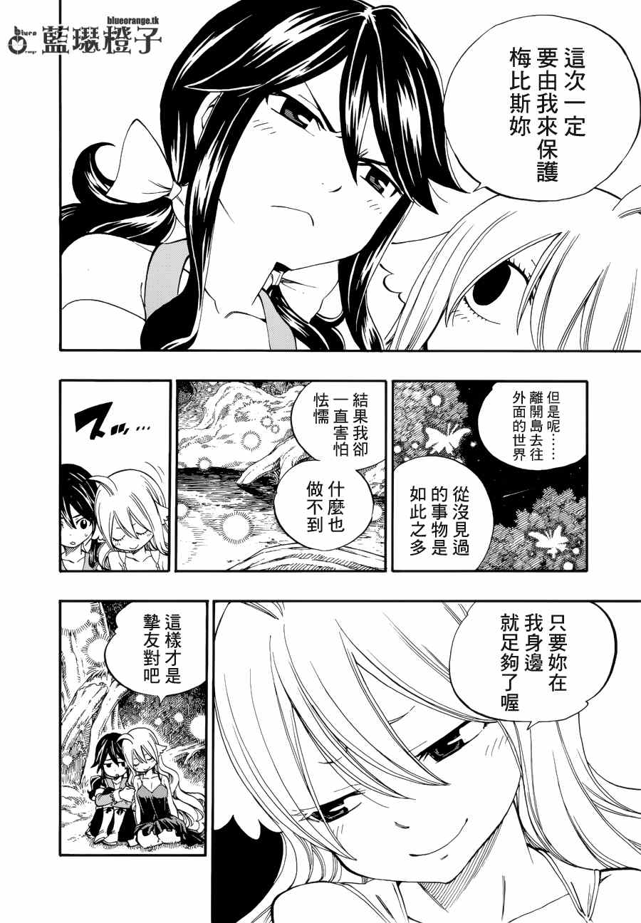 《妖精的尾巴》漫画最新章节第5话免费下拉式在线观看章节第【10】张图片