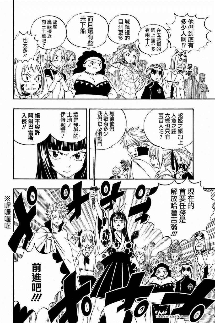 《妖精的尾巴》漫画最新章节第466话免费下拉式在线观看章节第【10】张图片