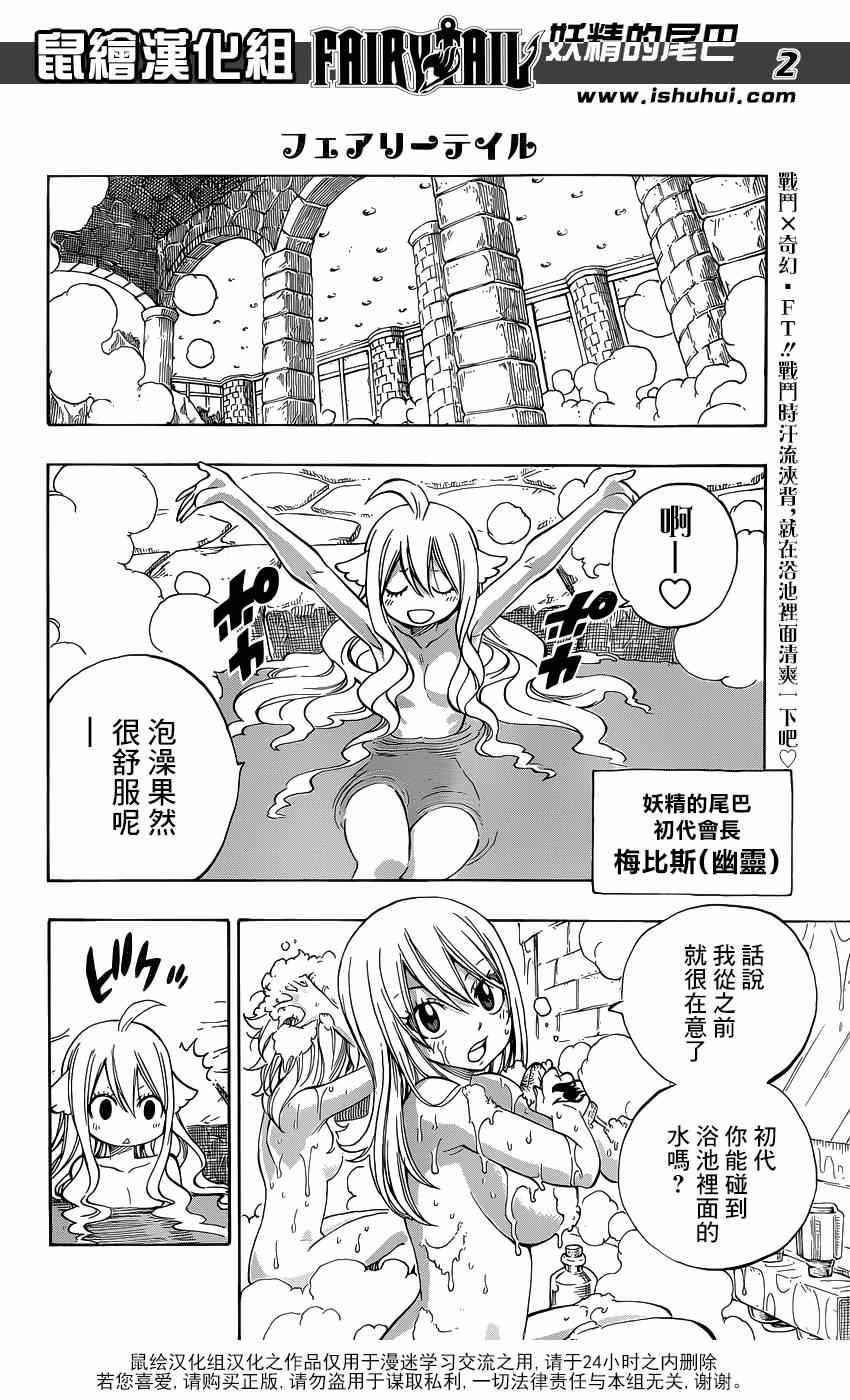 《妖精的尾巴》漫画最新章节特别短篇夏VS梅比斯免费下拉式在线观看章节第【2】张图片