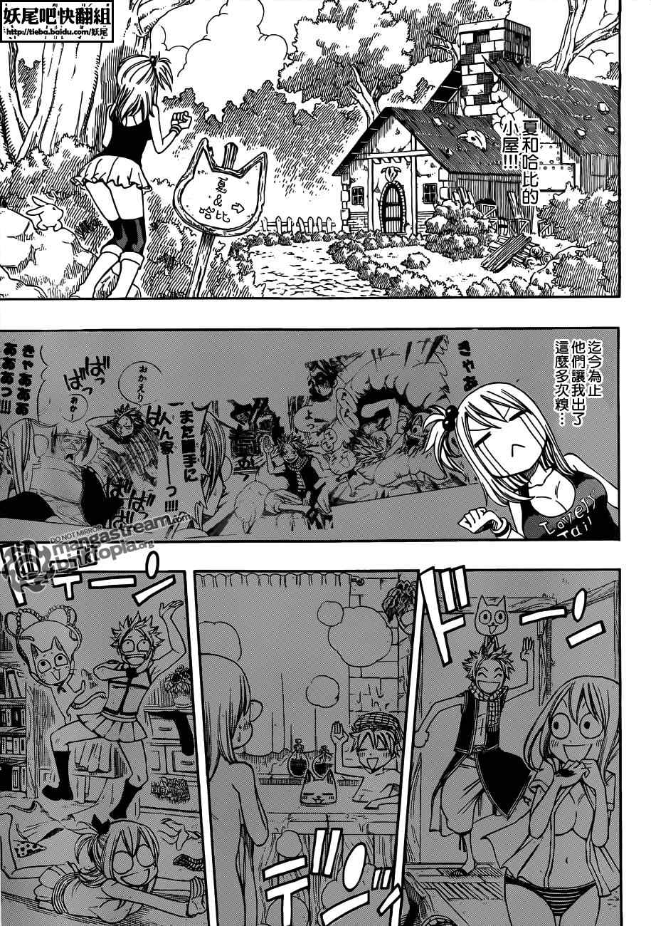 《妖精的尾巴》漫画最新章节Fairy Tail 番外篇免费下拉式在线观看章节第【3】张图片