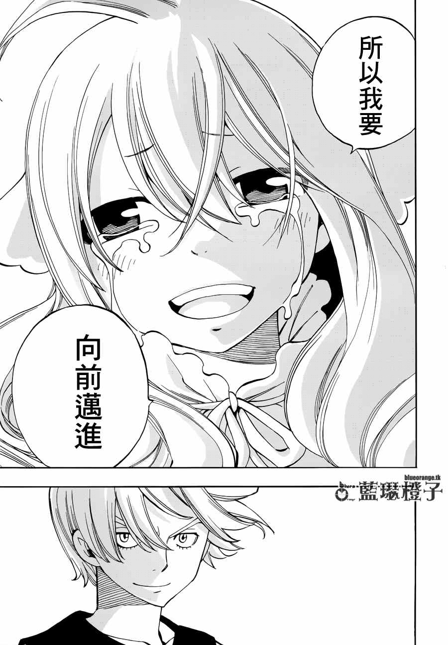 《妖精的尾巴》漫画最新章节第12话免费下拉式在线观看章节第【19】张图片