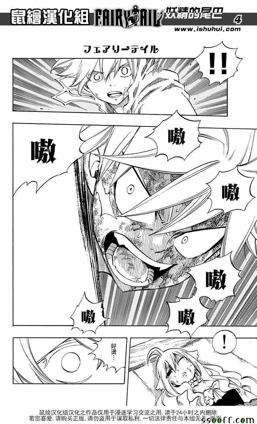 《妖精的尾巴》漫画最新章节第536话免费下拉式在线观看章节第【4】张图片