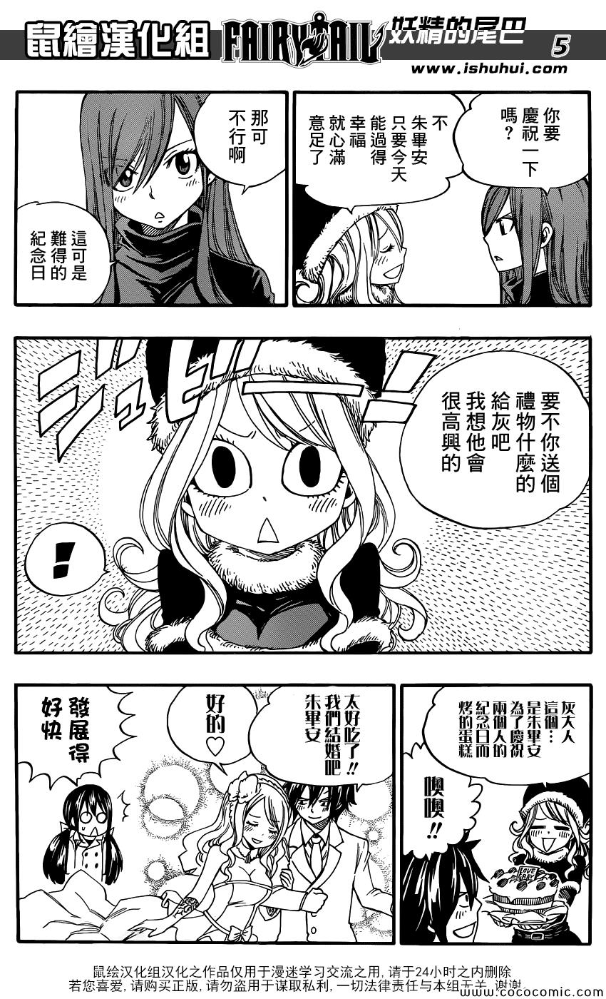 《妖精的尾巴》漫画最新章节外传免费下拉式在线观看章节第【9】张图片