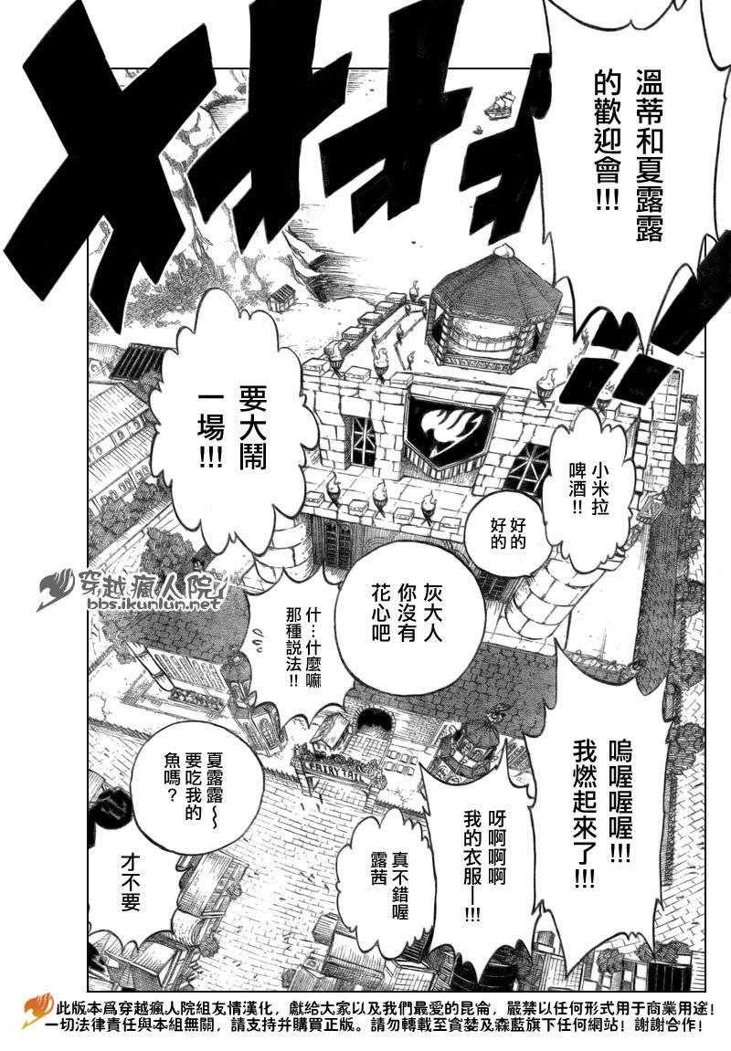 《妖精的尾巴》漫画最新章节第165话免费下拉式在线观看章节第【13】张图片