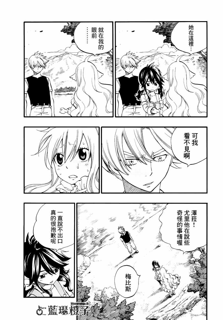 《妖精的尾巴》漫画最新章节第12话免费下拉式在线观看章节第【3】张图片