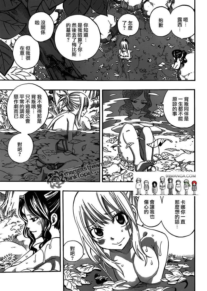 《妖精的尾巴》漫画最新章节第251话免费下拉式在线观看章节第【7】张图片