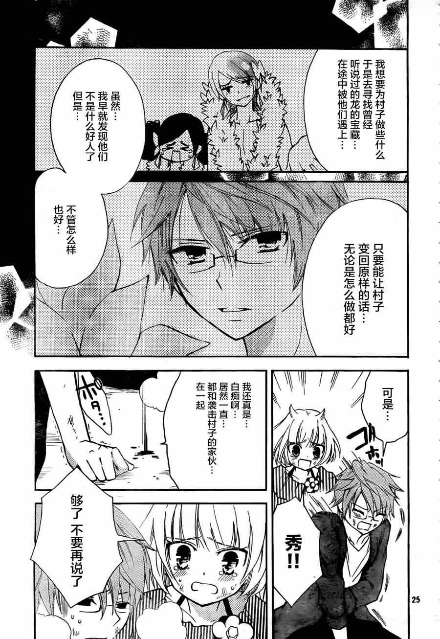 《妖精的尾巴》漫画最新章节Blue mistral04免费下拉式在线观看章节第【25】张图片