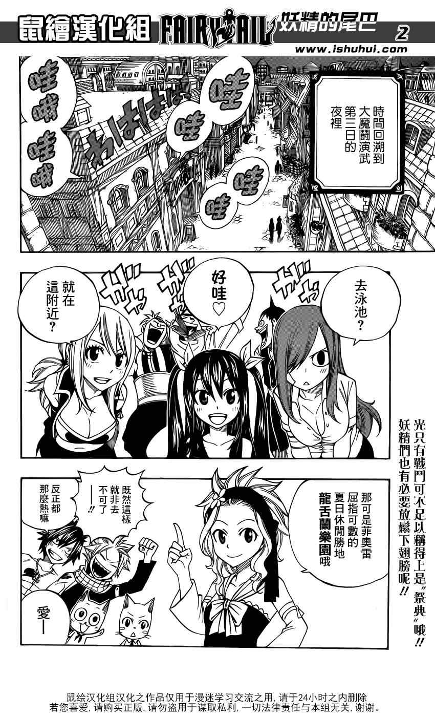 《妖精的尾巴》漫画最新章节第298话免费下拉式在线观看章节第【3】张图片