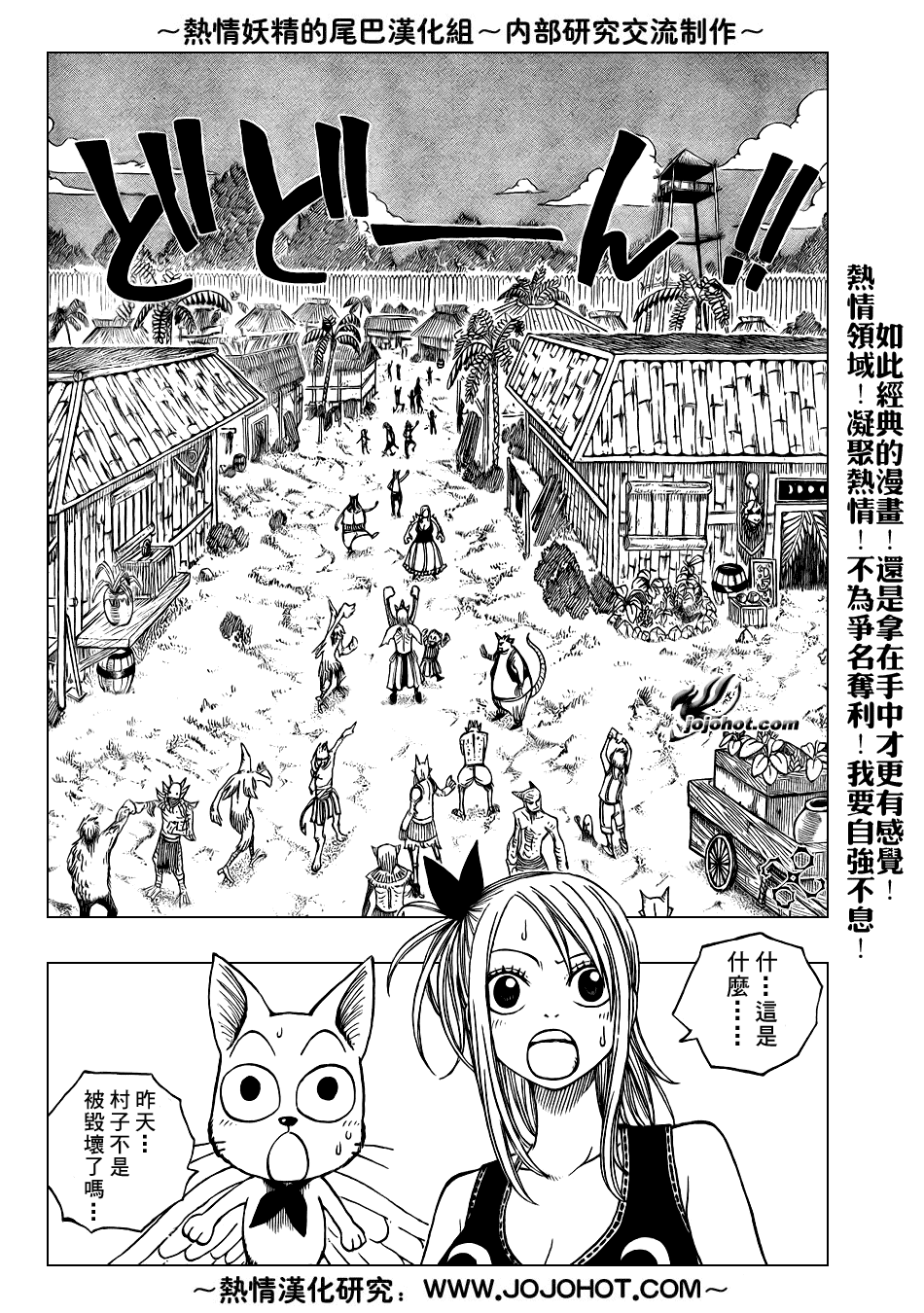 《妖精的尾巴》漫画最新章节第44话免费下拉式在线观看章节第【11】张图片