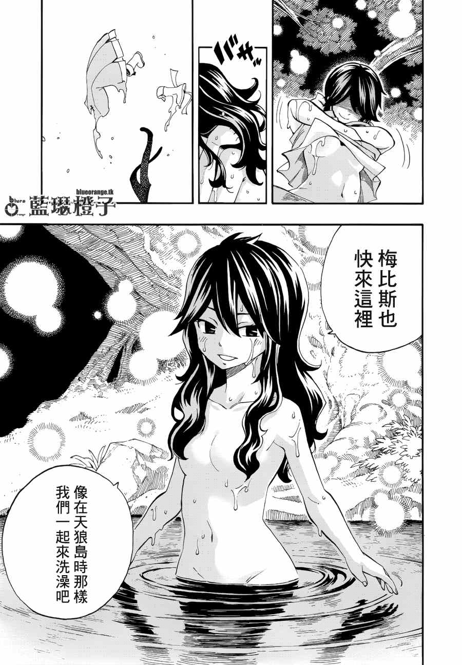 《妖精的尾巴》漫画最新章节第5话免费下拉式在线观看章节第【13】张图片