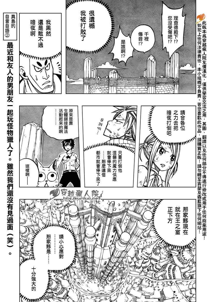 《妖精的尾巴》漫画最新章节第153话免费下拉式在线观看章节第【9】张图片