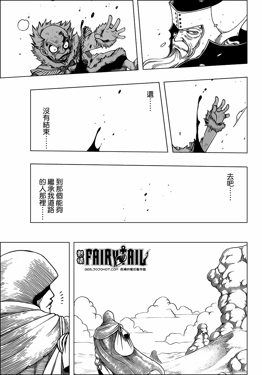 《妖精的尾巴》漫画最新章节第216话免费下拉式在线观看章节第【18】张图片