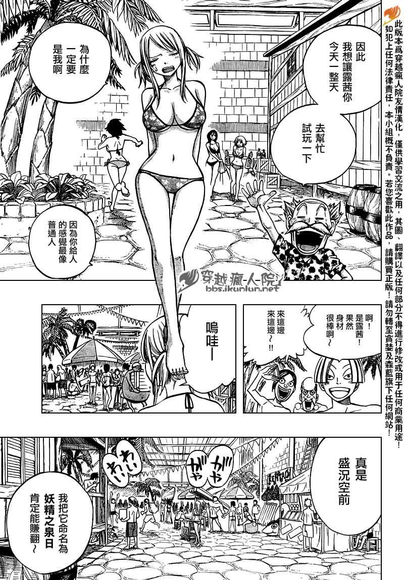 《妖精的尾巴》漫画最新章节番外篇3免费下拉式在线观看章节第【4】张图片