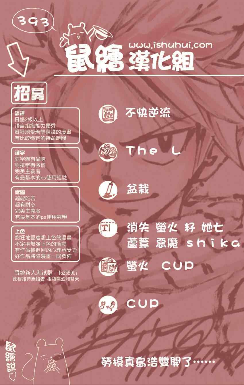 《妖精的尾巴》漫画最新章节第393话免费下拉式在线观看章节第【20】张图片