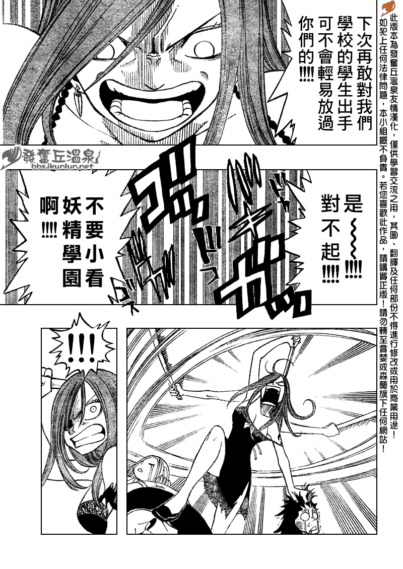 《妖精的尾巴》漫画最新章节Fairy Tail 番外篇3免费下拉式在线观看章节第【21】张图片