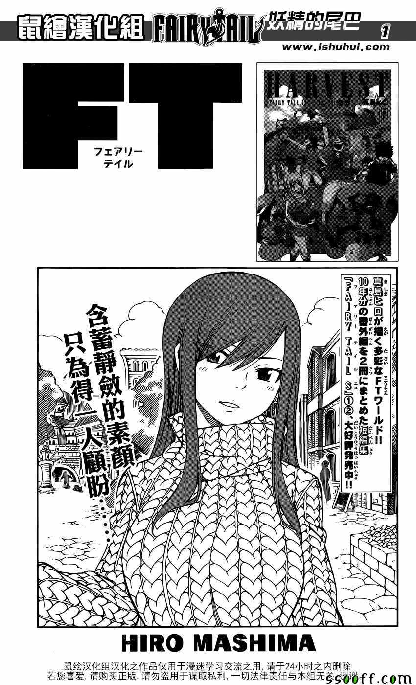 《妖精的尾巴》漫画最新章节第513话免费下拉式在线观看章节第【1】张图片