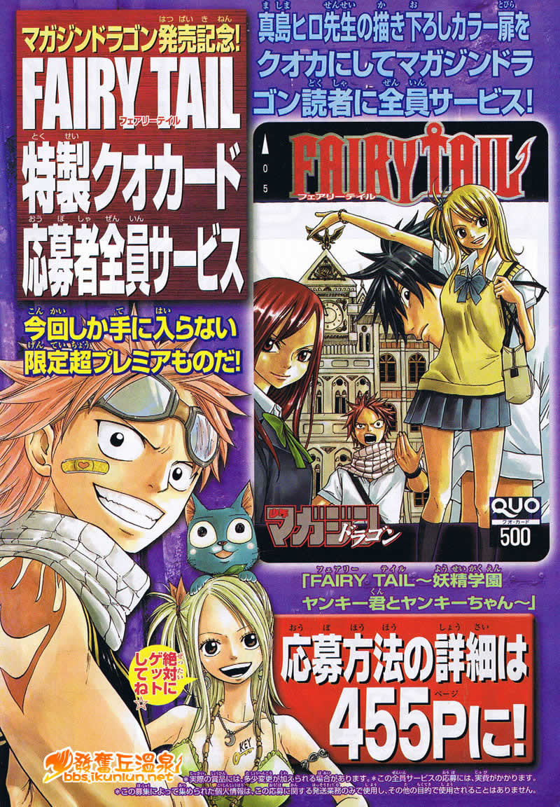 《妖精的尾巴》漫画最新章节Fairy Tail 番外篇3免费下拉式在线观看章节第【2】张图片