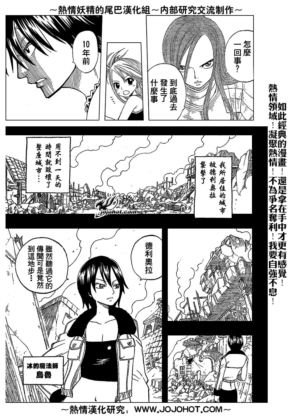 《妖精的尾巴》漫画最新章节第36话免费下拉式在线观看章节第【19】张图片