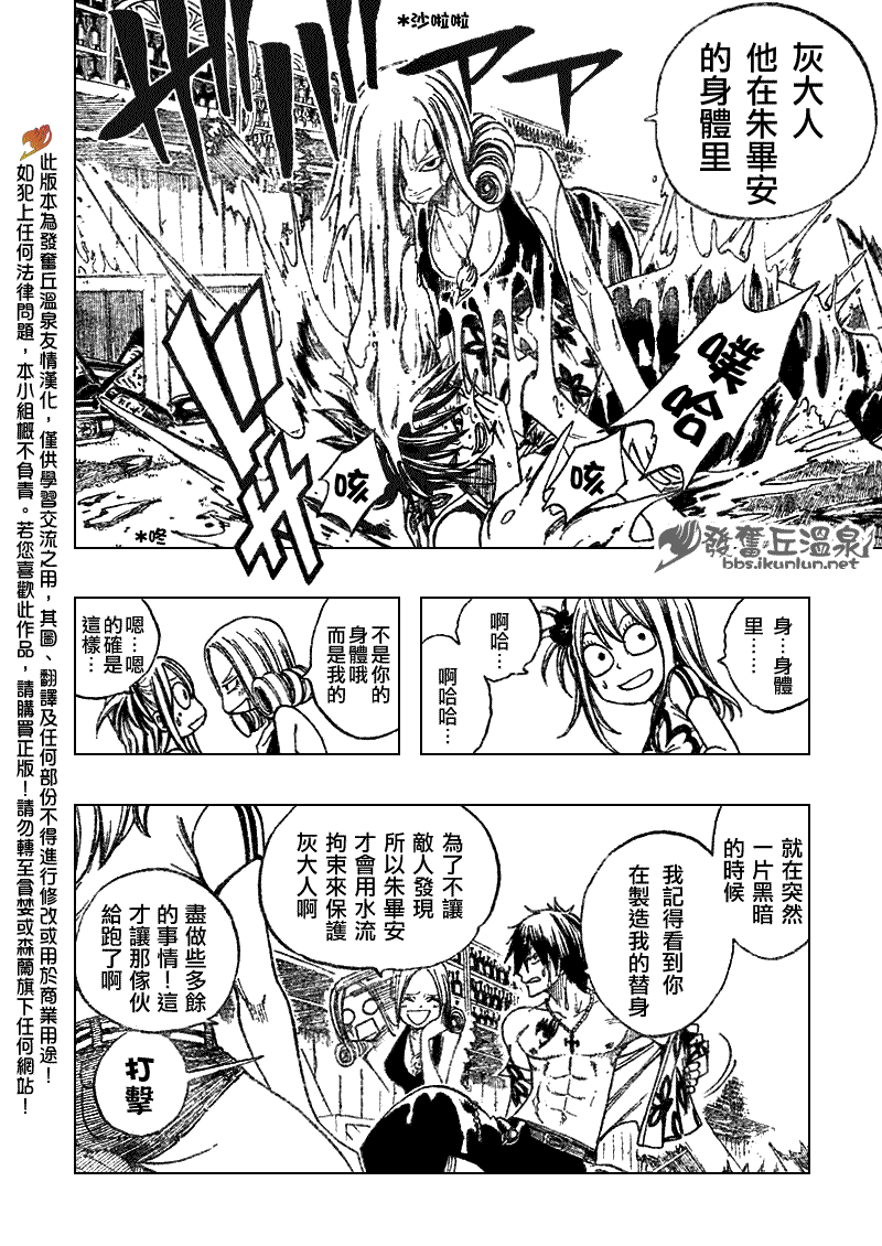 《妖精的尾巴》漫画最新章节第77话免费下拉式在线观看章节第【8】张图片