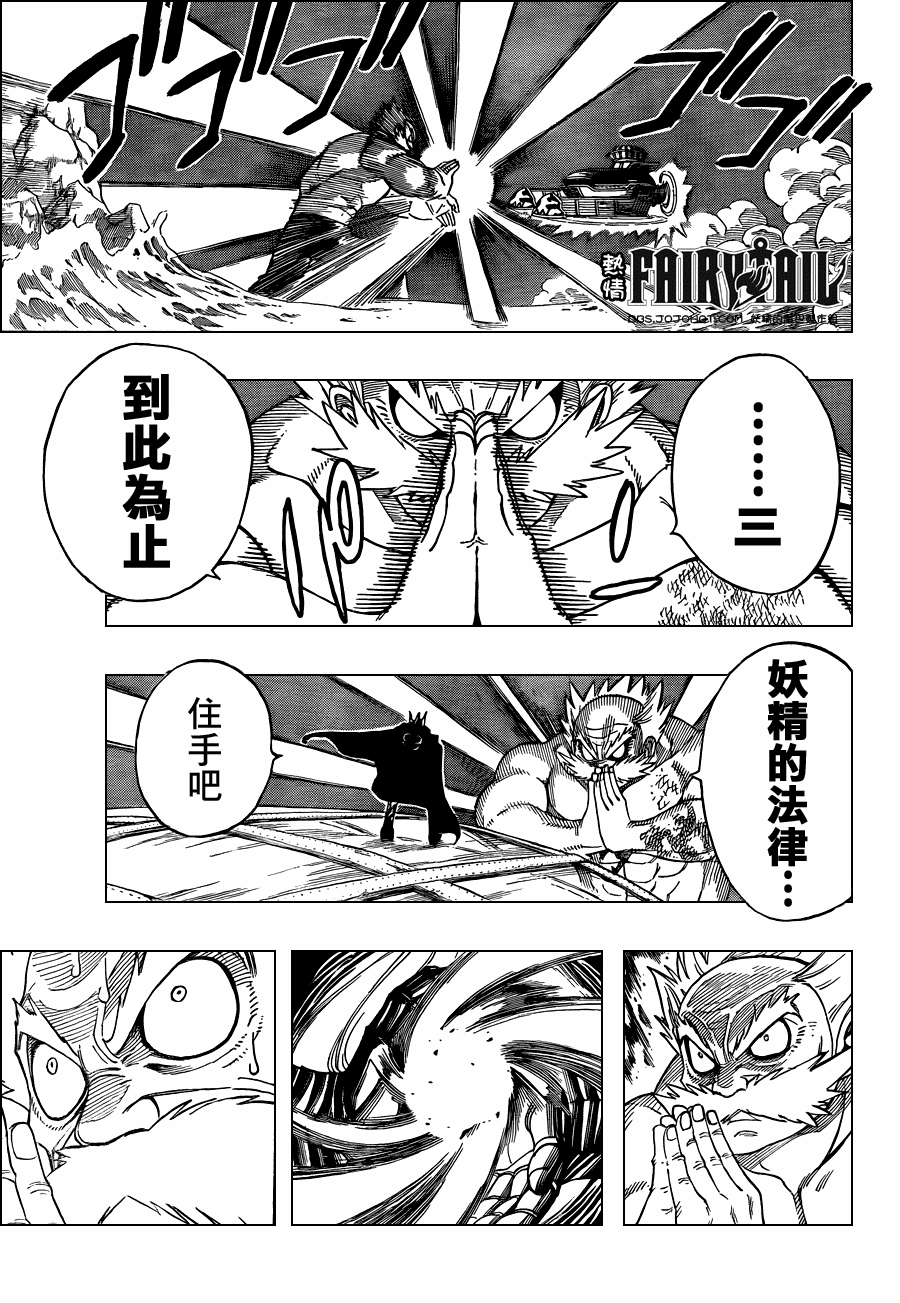 《妖精的尾巴》漫画最新章节第215话免费下拉式在线观看章节第【15】张图片