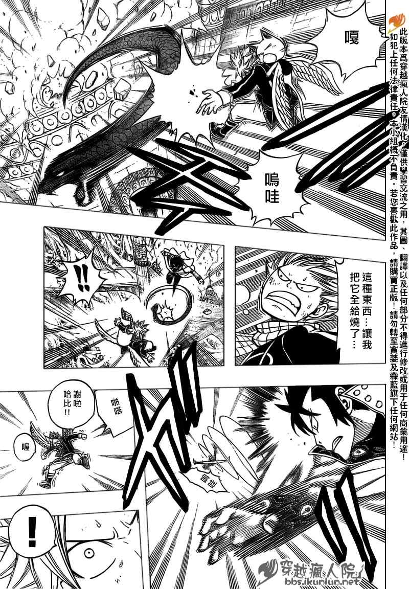 《妖精的尾巴》漫画最新章节第148话免费下拉式在线观看章节第【14】张图片