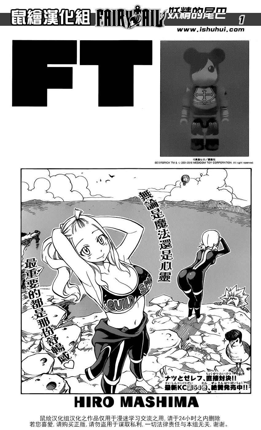 《妖精的尾巴》漫画最新章节第481话免费下拉式在线观看章节第【1】张图片