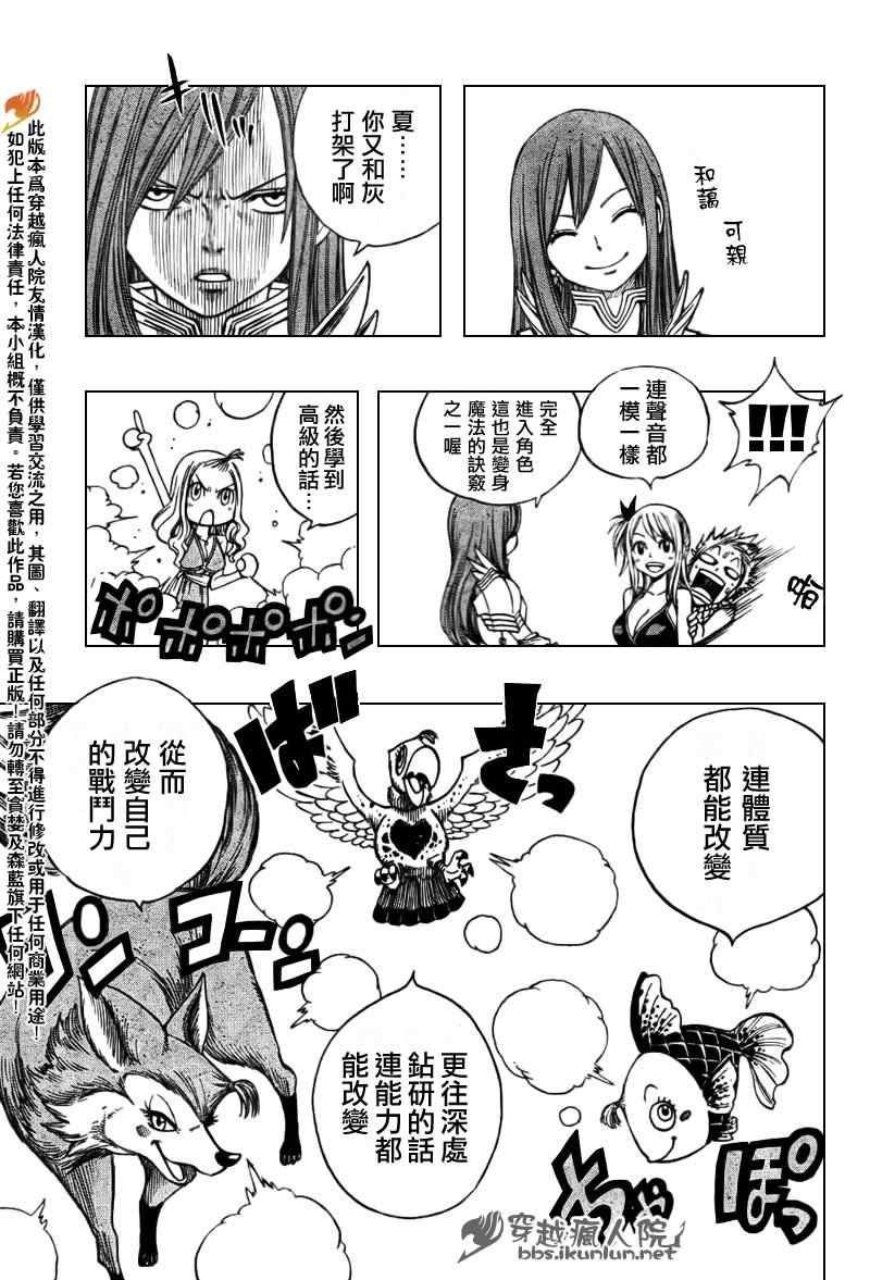 《妖精的尾巴》漫画最新章节番外篇1免费下拉式在线观看章节第【6】张图片