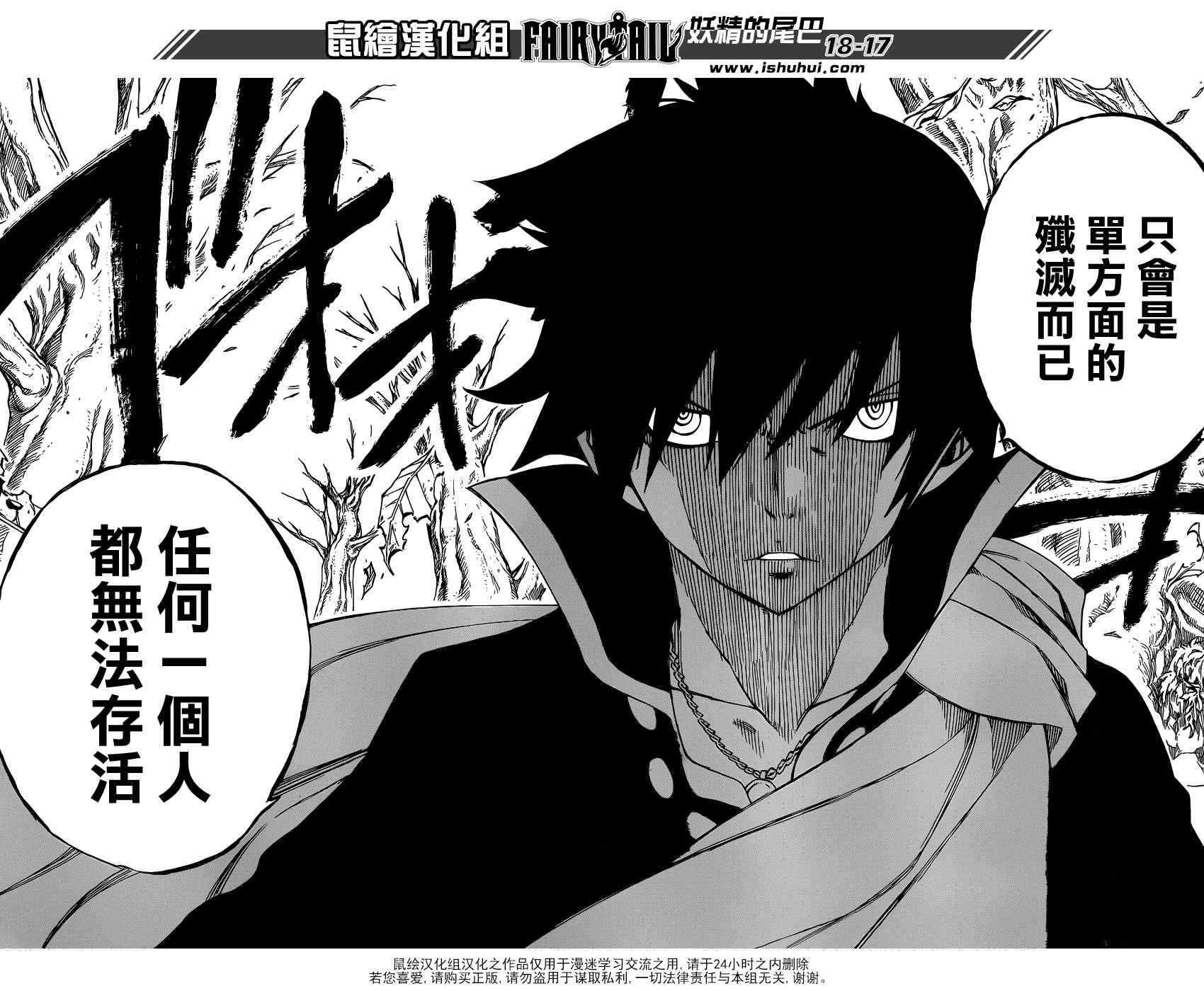 《妖精的尾巴》漫画最新章节第340话免费下拉式在线观看章节第【16】张图片