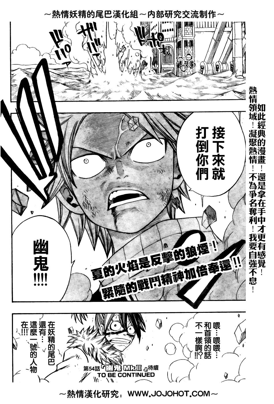 《妖精的尾巴》漫画最新章节第53话免费下拉式在线观看章节第【20】张图片