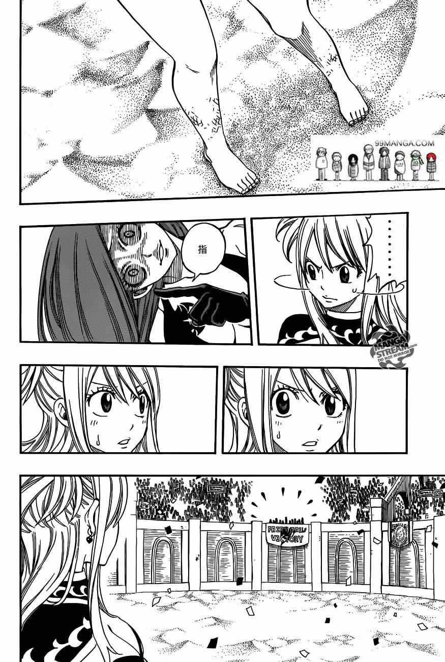 《妖精的尾巴》漫画最新章节第271话免费下拉式在线观看章节第【16】张图片