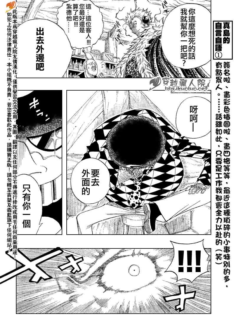 《妖精的尾巴》漫画最新章节第105话免费下拉式在线观看章节第【6】张图片