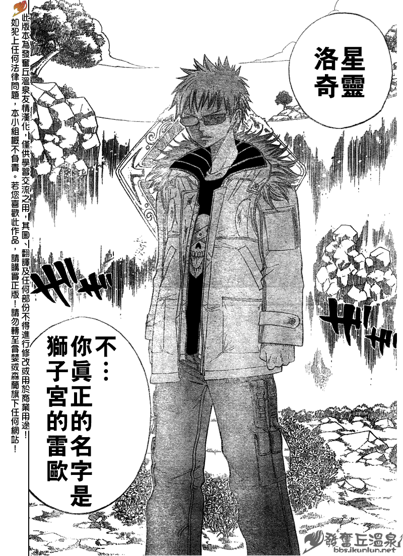 《妖精的尾巴》漫画最新章节第72话免费下拉式在线观看章节第【20】张图片