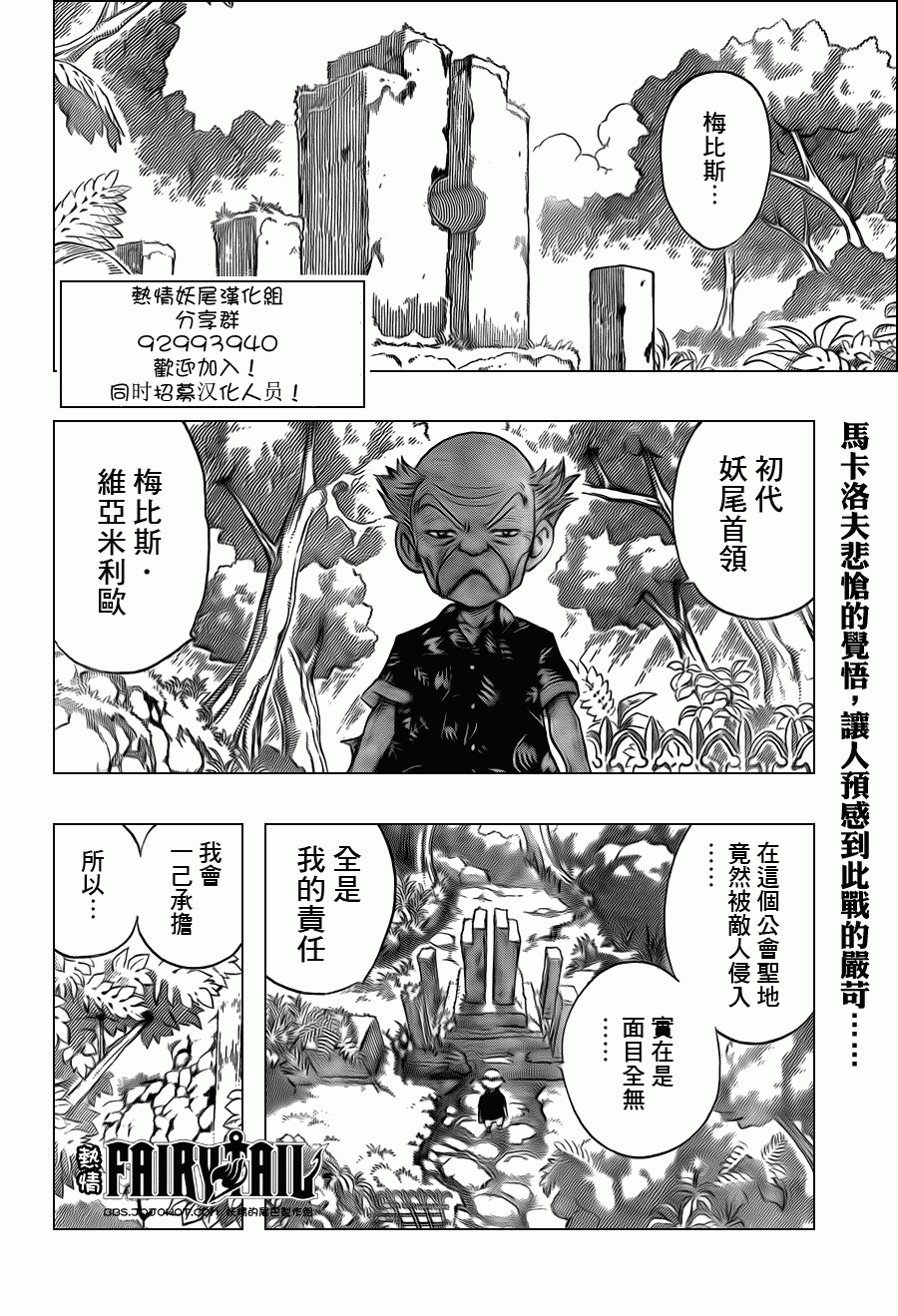 《妖精的尾巴》漫画最新章节第214话免费下拉式在线观看章节第【2】张图片