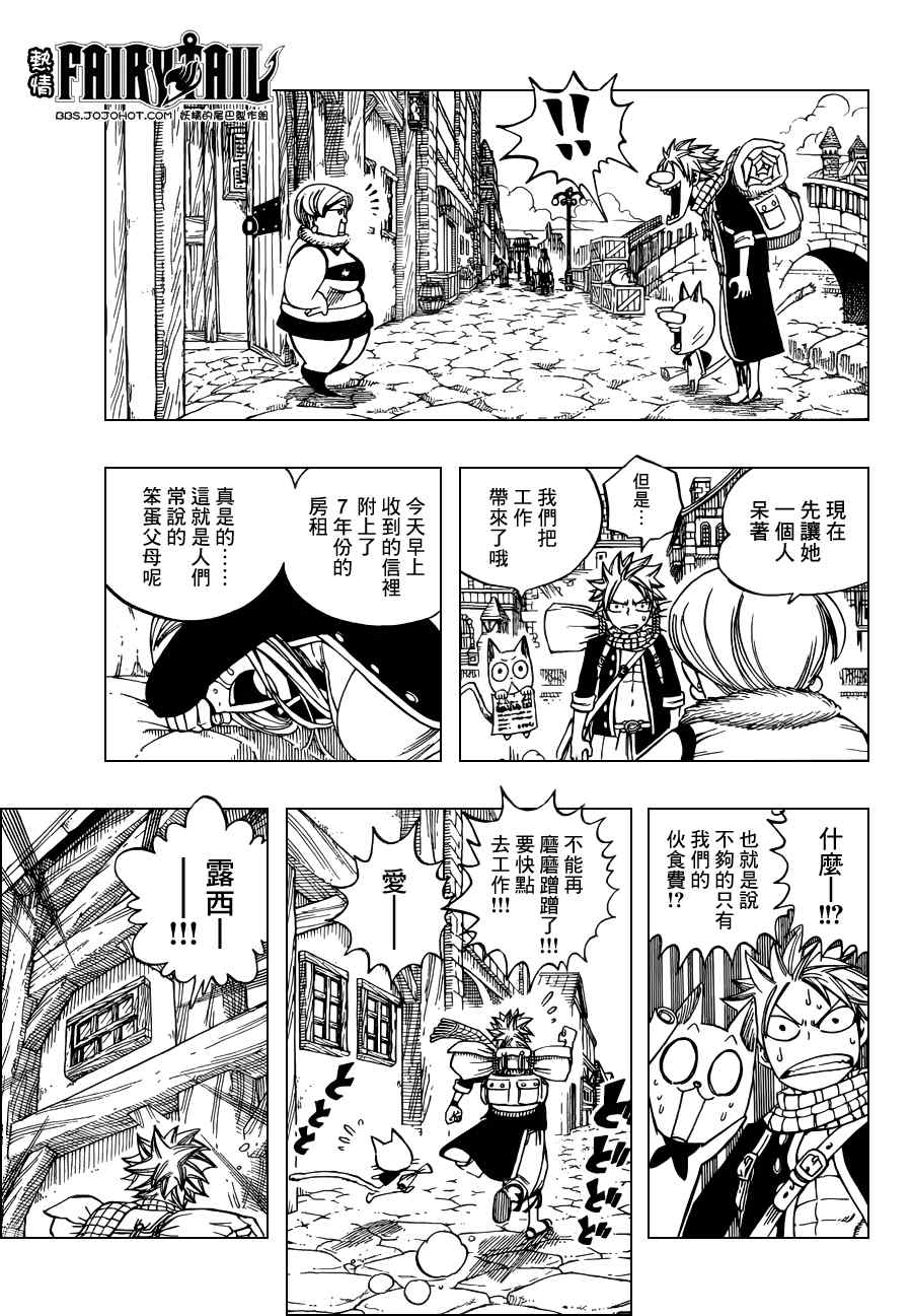 《妖精的尾巴》漫画最新章节第257话免费下拉式在线观看章节第【19】张图片