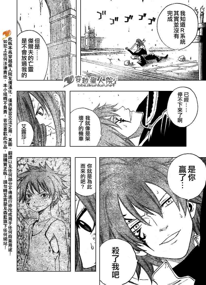 《妖精的尾巴》漫画最新章节第93话免费下拉式在线观看章节第【15】张图片