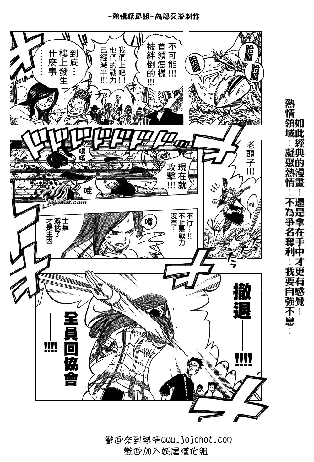 《妖精的尾巴》漫画最新章节第50话免费下拉式在线观看章节第【3】张图片