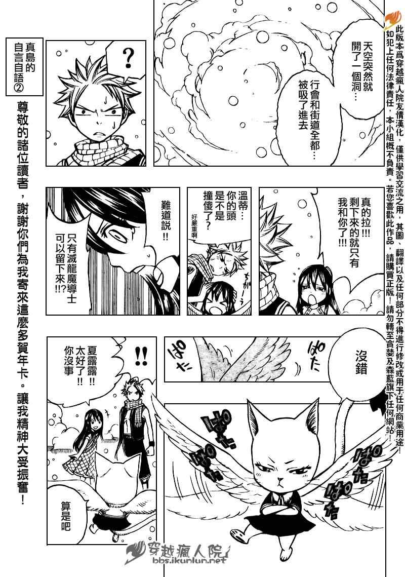 《妖精的尾巴》漫画最新章节第168话免费下拉式在线观看章节第【19】张图片