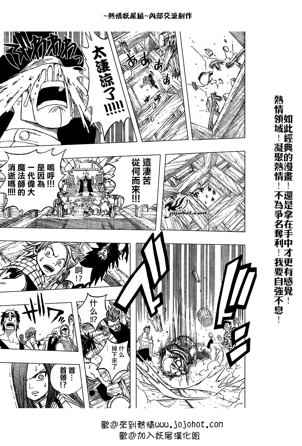 《妖精的尾巴》漫画最新章节第49话免费下拉式在线观看章节第【19】张图片