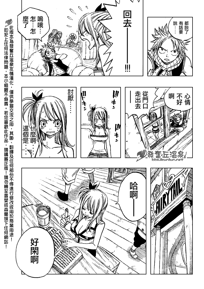 《妖精的尾巴》漫画最新章节Fairy Tail 番外篇2免费下拉式在线观看章节第【5】张图片