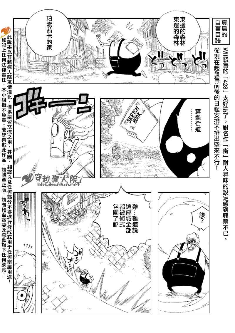 《妖精的尾巴》漫画最新章节第109话免费下拉式在线观看章节第【10】张图片