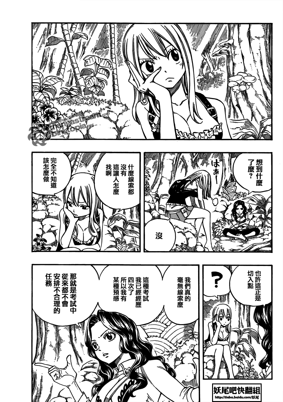 《妖精的尾巴》漫画最新章节第210话免费下拉式在线观看章节第【11】张图片