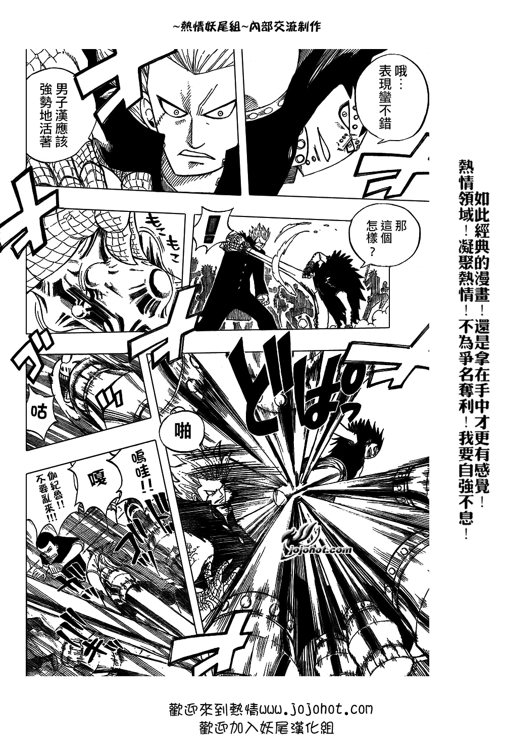 《妖精的尾巴》漫画最新章节第49话免费下拉式在线观看章节第【6】张图片