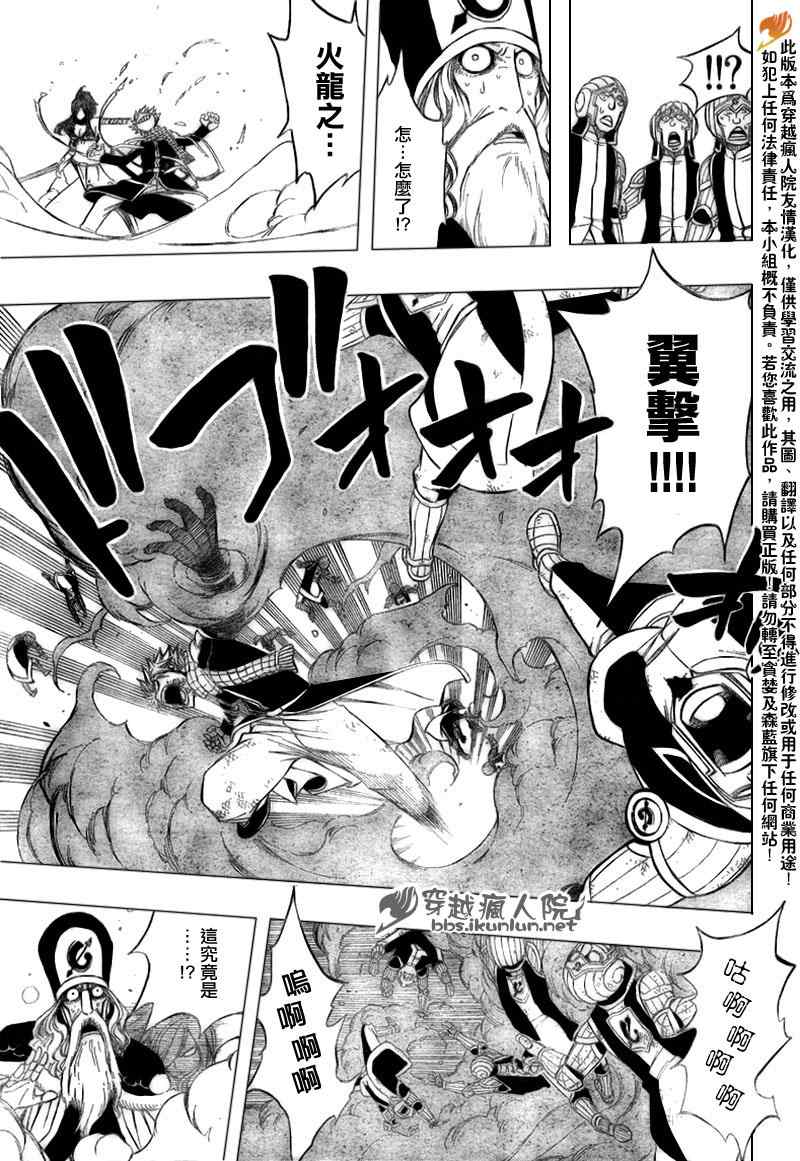 《妖精的尾巴》漫画最新章节第187话免费下拉式在线观看章节第【7】张图片