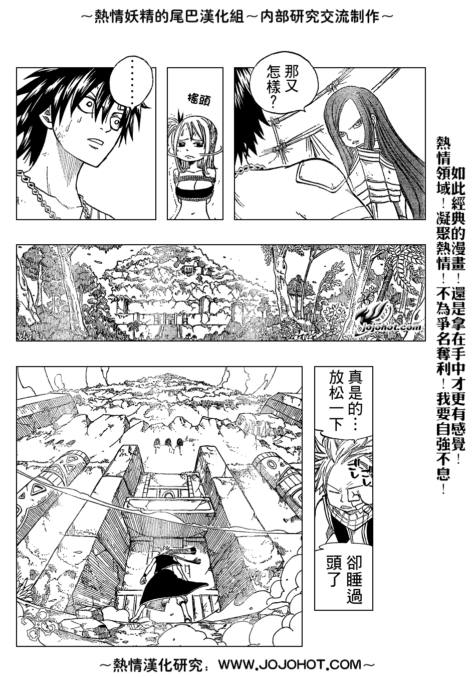 《妖精的尾巴》漫画最新章节第35话免费下拉式在线观看章节第【8】张图片