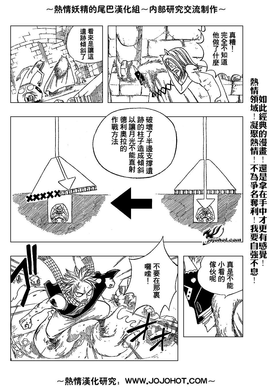 《妖精的尾巴》漫画最新章节第36话免费下拉式在线观看章节第【3】张图片