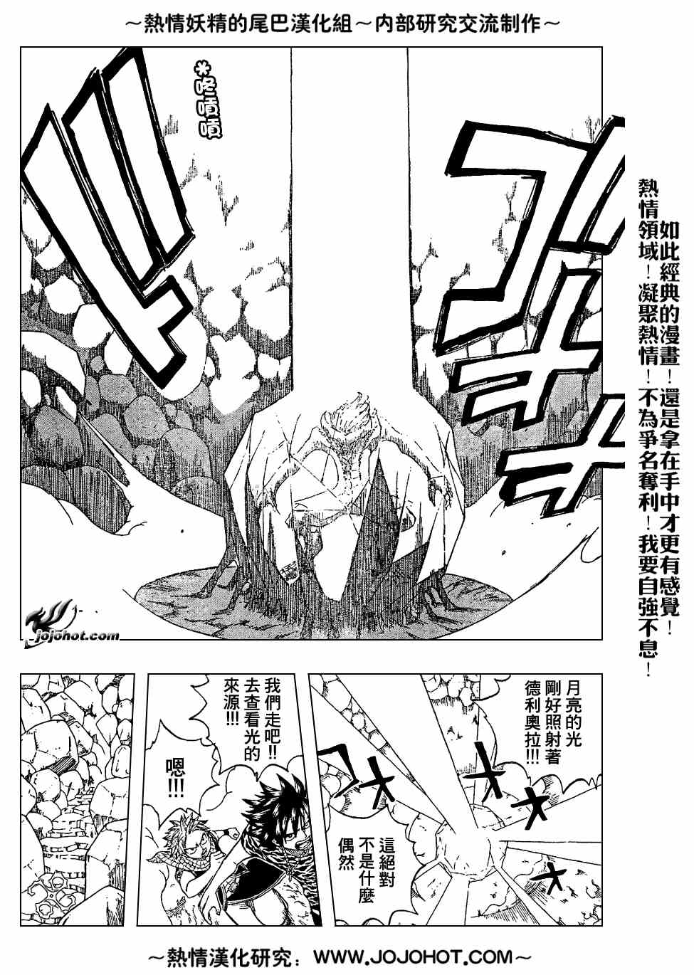 《妖精的尾巴》漫画最新章节第28话免费下拉式在线观看章节第【13】张图片