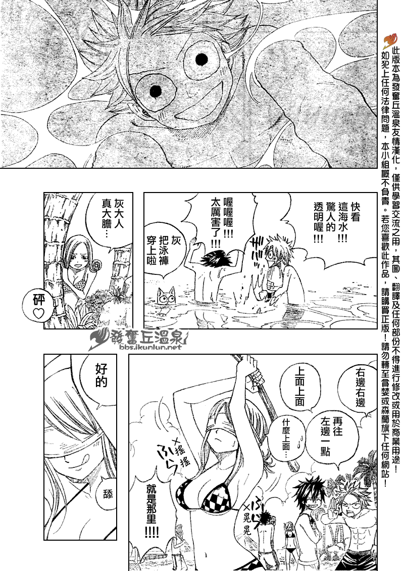 《妖精的尾巴》漫画最新章节第75话免费下拉式在线观看章节第【7】张图片