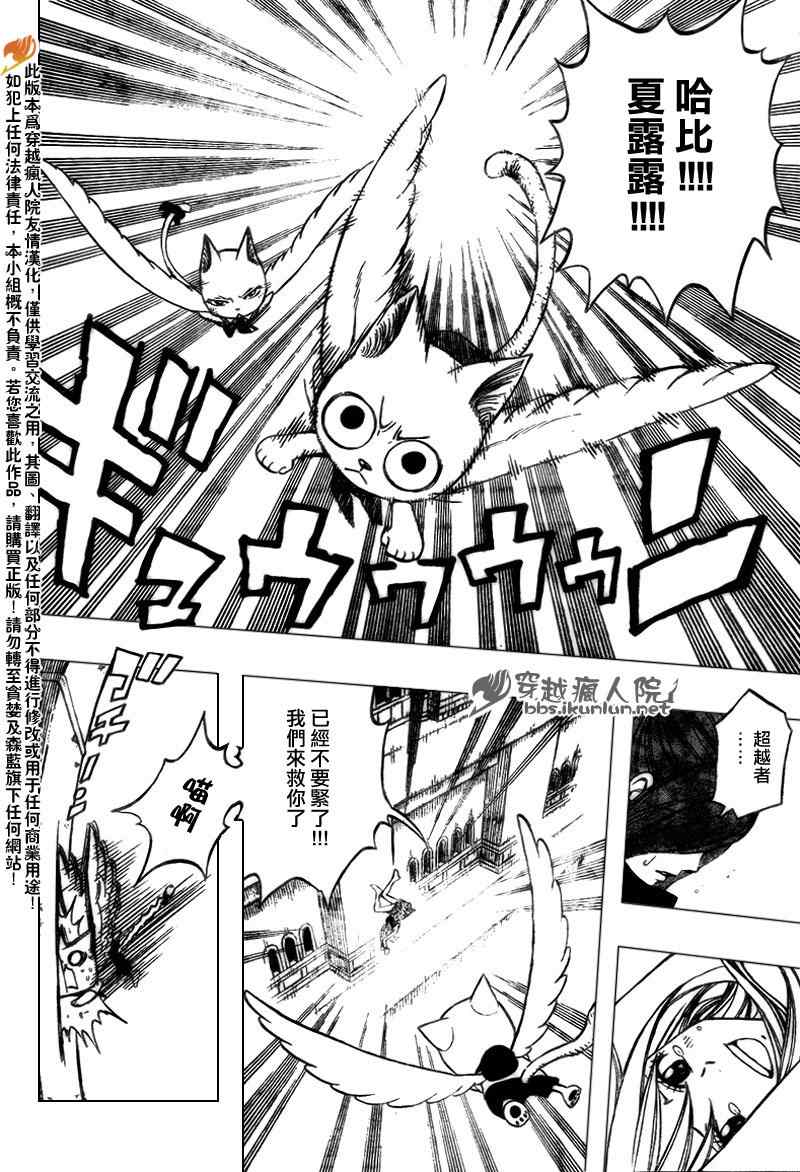 《妖精的尾巴》漫画最新章节第178话免费下拉式在线观看章节第【10】张图片